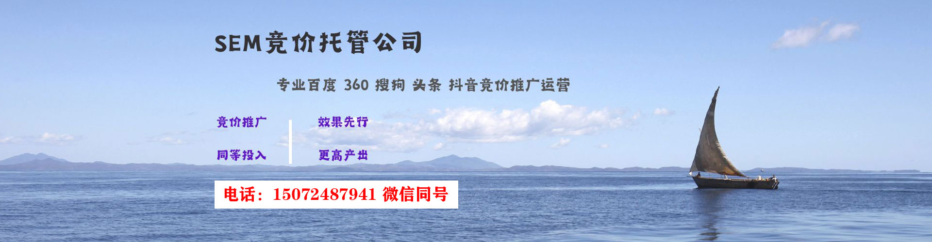 西宁竞价代运营